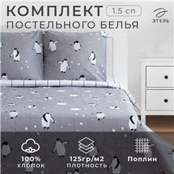 Новый год. Постельное белье Этель 1.5 сп «Пингвины» 143*215 см, 150*214 см, 70*70 см - 2 шт