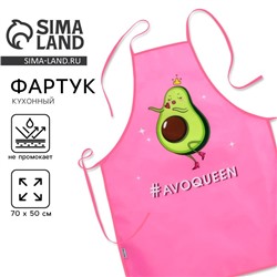 Фартук полноцветный Avoqueen