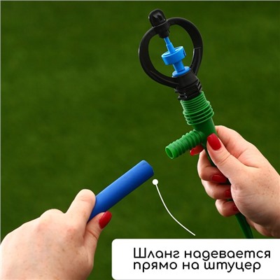 Распылитель, круговой, 29 см, под шланги 1/2", 3/4", с пикой, пластик, Greengo