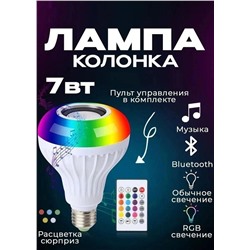 Светодиодная лампочка колонка RGB музыкальная 2096113