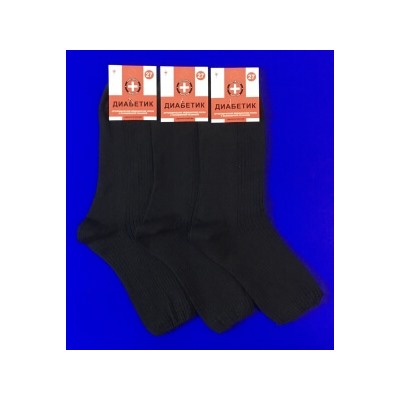 ЦЕНА ЗА 10 ПАР: Диабетик носки мужские медицинские со слабой резинкой М-20 черные