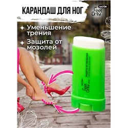 Salton FeetOnly Lady Защита от мозолей. Карандаш для ног