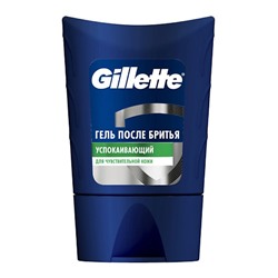 Гель после бритья Джиллетт(ʤɪˈlet) Series Sensitive Skin Gel для чувствительной кожи 75мл