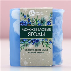 Мыло для рук косметическое ручной работы, 100 г, аромат можжевеловых ягод, Новый Год