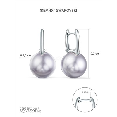 Серьги из серебра с жемчугом Swarovski родированные