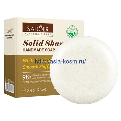 Мыло-шампунь Sadoer с экстрактом белого риса – от перхоти и зуда (72362)