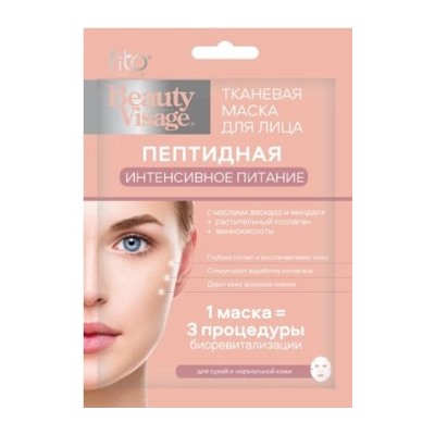 Фитокосметик Маска пептидная тканевая для лица Интенсивное питание 25мл Beauty Visage