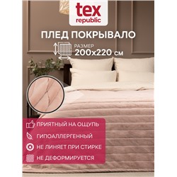 331857 TEXREPUBLIC Плед