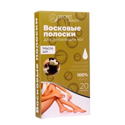 Восковые полоски Secret Beauty для депиляции тела, с маслом ши, 20 шт