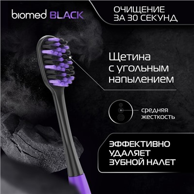 Зубные щетки Biomed black, набор 3 шт