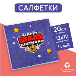 Салфетки бумажные Happy Birthday, 24 х 24 см, 20 шт