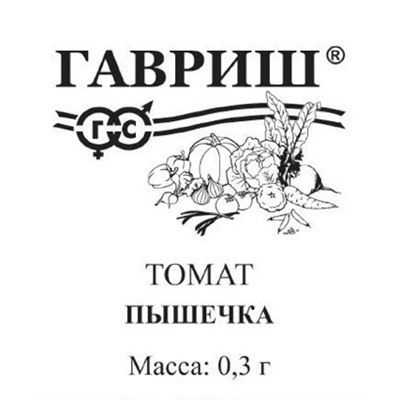 Томат  Пышечка ч/б (Код: 92704)