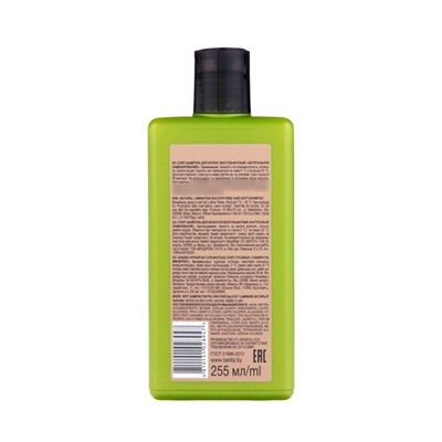 Софт-шампунь для волос BIELITA "Натуральное ламинирование" , 255 мл