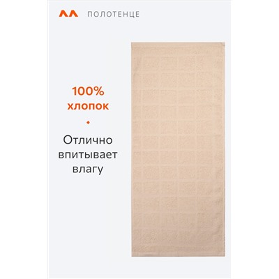 Полотенце махровое 30x70 Happy Fox Home