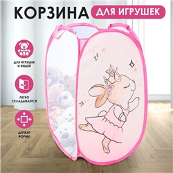 Корзина для хранения игрушек «Зайка», 57 х 34 х 34 см, розовая