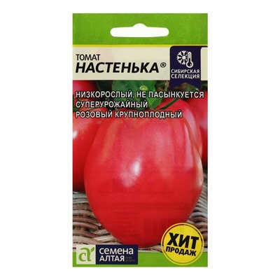 Семена Томат "Настенька", 0,05 г