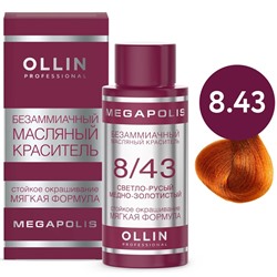 OLLIN OLLIN Megapolis Безаммиачный масляный краситель 8/43 светло-русый медно-золотистый