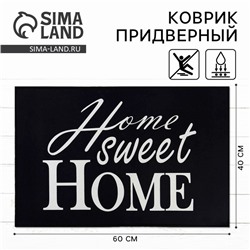 Коврик придверный Home, 40 х 60 см