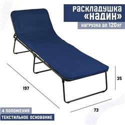 Раскладушка - кровать "Соня" с матрасом, 200 х 70 х 31,5 см, до 120 кг, для взрослых, микс