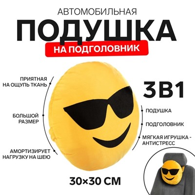 Подушка на подголовник МАТЕХ SMILE LINE, Крутой, 30 х 30 х 10 см, желтый