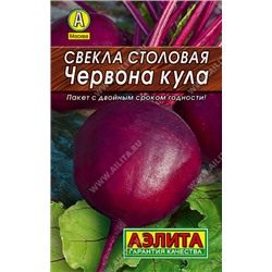 0207 Свекла столовая Червона Кула 3 г