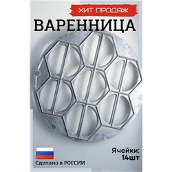 Варенница металл 3198