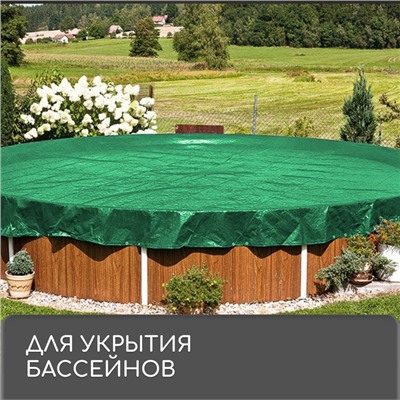 Тент защитный, 8 × 6 м, плотность 120 г/м², УФ, люверсы шаг 1 м, зелёный