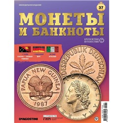 W0509  Комплект Монеты и банкноты из 8 ми журналов + папка