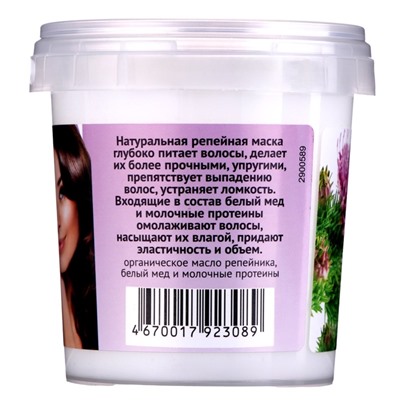 Маска для волос "Народные рецепты" питательная, репейная, 155 мл