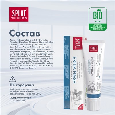 Зубная паста Splat Professional EXTRA FRESH, 100 мл