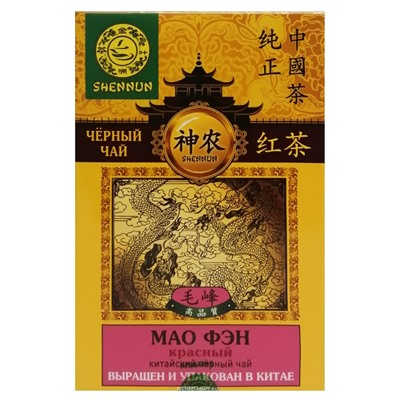 Китайский черный чай Мао Фэн Shennun, Китай, 50 г