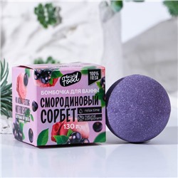 Бомбочка для ванны, 130 г, аромат смородины, BEAUTY FOOD