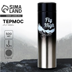 Термос Fly High, 500 мл