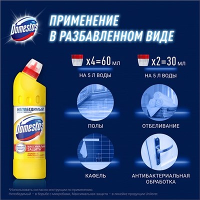 Чистящий гель Domestos универсальный Лимонная свежесть, 500мл