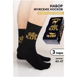 Носки Мачо мужские