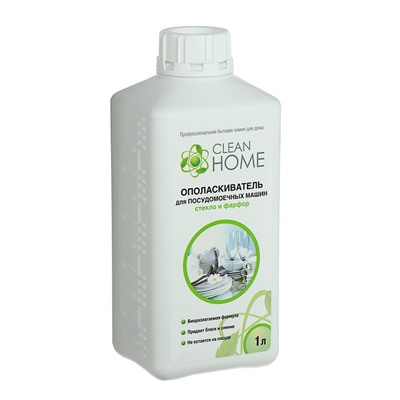 Ополаскиватель для посудомоечных машин Clean Home, 1 л