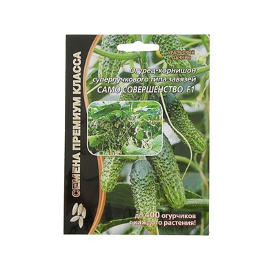 Семена Огурец "Само совершенство" F1 супербукетный тип, партенокарпический, 5 шт