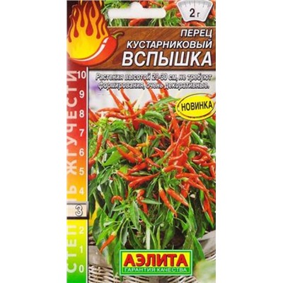 Перец куст.Вспышка (Код: 87601)