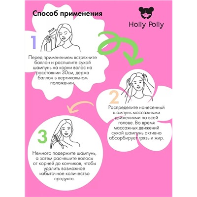 Сухой шампунь для всех типов волос Very Cherry, 200 мл