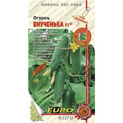 Огурец Внученька F1 (Код: 85977)