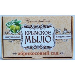 Крымское мыло натуральное Абрикосовый Сад 45гр