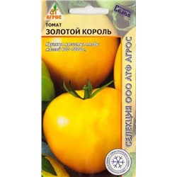 Томат Золотой Король (Код: 8386)