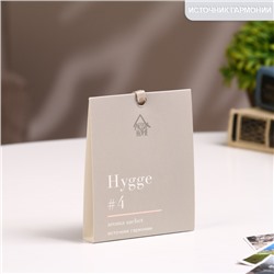 Аромасаше Hygge #4 Источник гармонии 10 гр