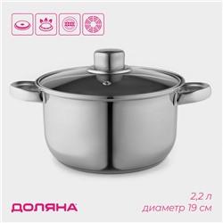 УЦЕНКА Кастрюля, 2,2 л, стеклянная крышка