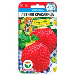 Клубника Летняя красавица (Код: 91327)