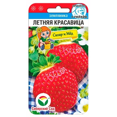 Клубника Летняя красавица (Код: 91327)