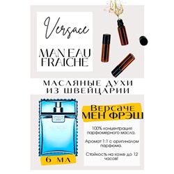 Man Eau Fraiche / Versace