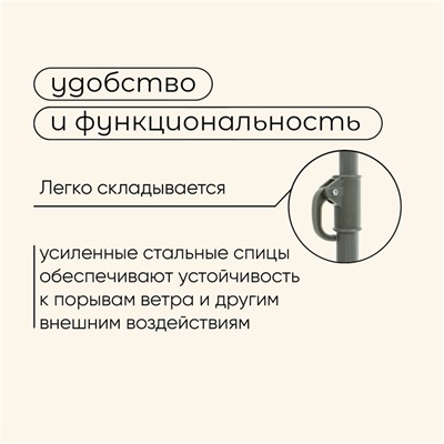 Зонт пляжный maclay, c УФ защитой, d=160 cм, h=170 см