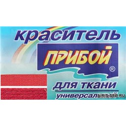 Краситель "Прибой" д/тк 10 гр  526884