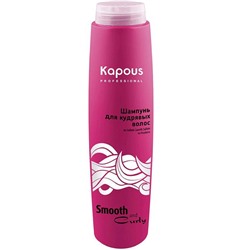 Шампунь для кудрявых волос Kapous Smooth and Curly, 300 мл